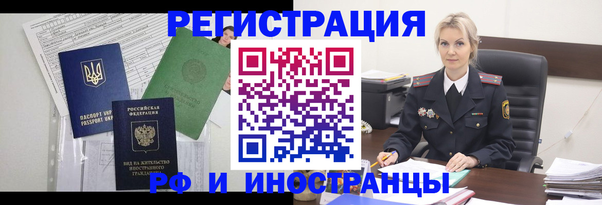 временная прописка в Ярцево