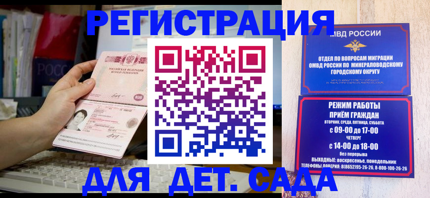 временная регистрация недорого в Ярцево