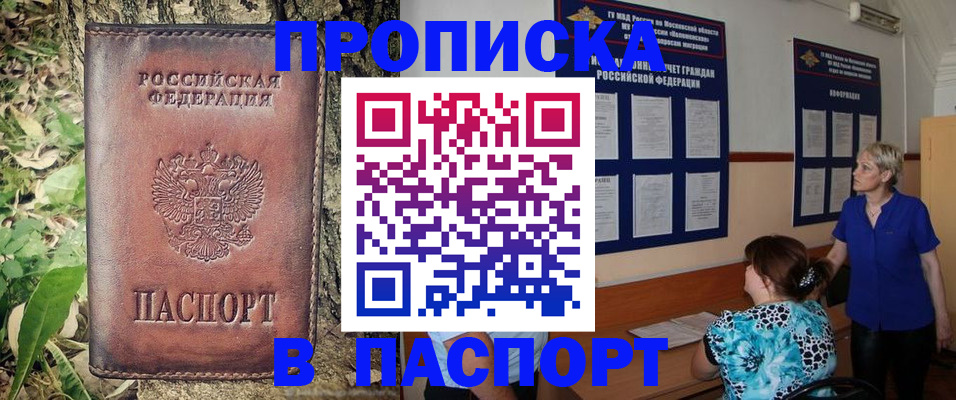 временная регистрация в квартире в Ярцево